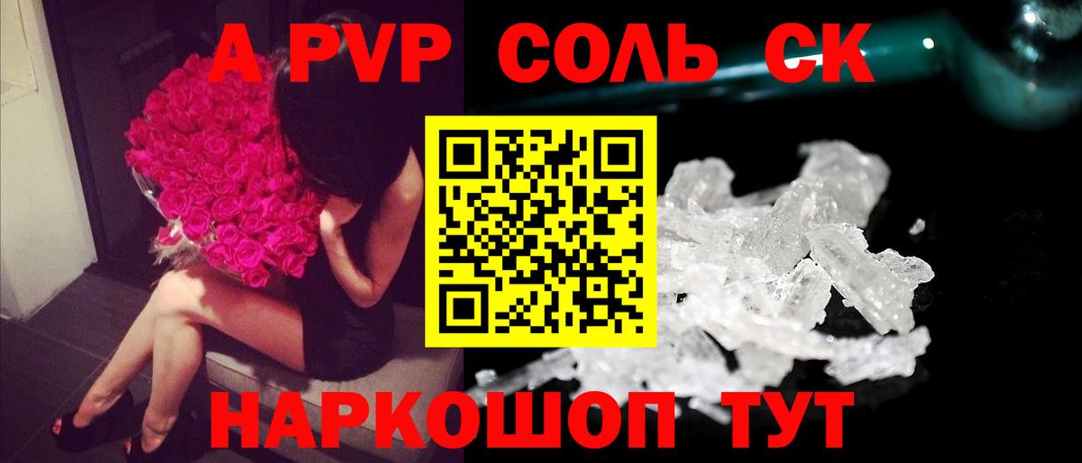 Коломна  А ПВП Crystall  Alfa_PVP  Вход с VPN  Alpha-PVP Соль  А ПВП кристаллы 