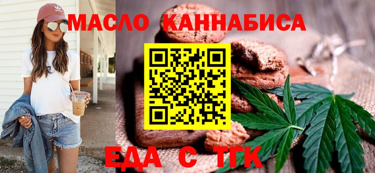 Коломна  Еда ТГК марихуана  Вход с VPN 