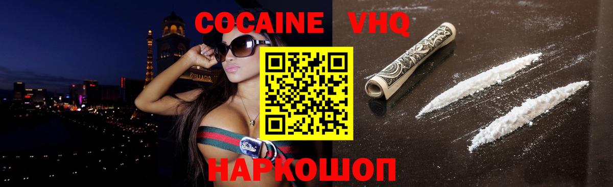 COCAIN Fish Scale  Кокаин  купить наркотик  Кокаин Колумбийский  Вход с VPN  Коломна 