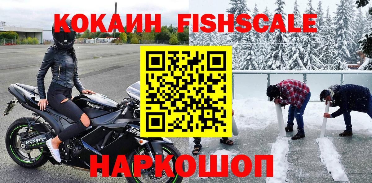 Кокаин VHQ Коломна