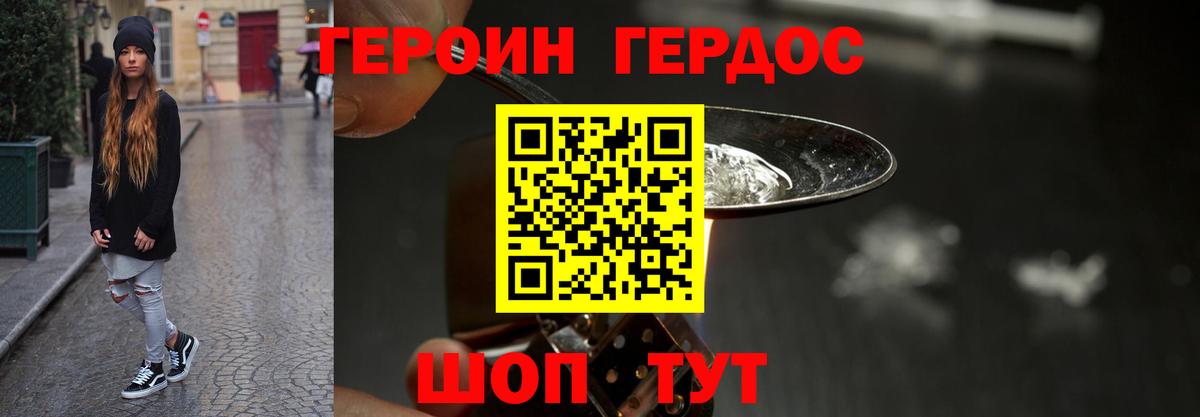 Коломна  Героин Афган  Вход с VPN 