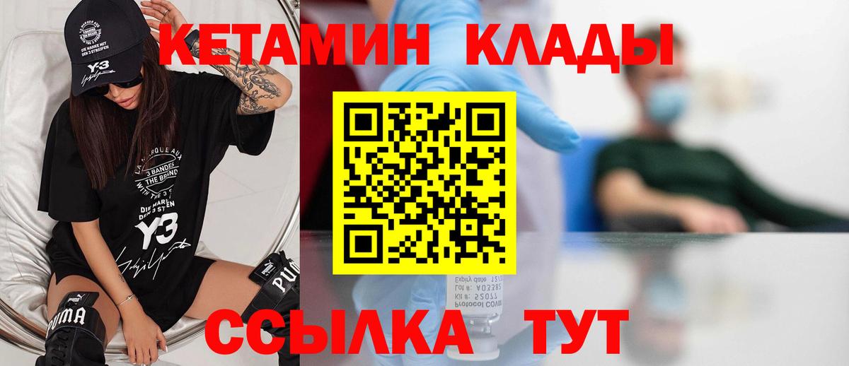КЕТАМИН ketamine  Кетамин VHQ  Вход с VPN  Коломна 