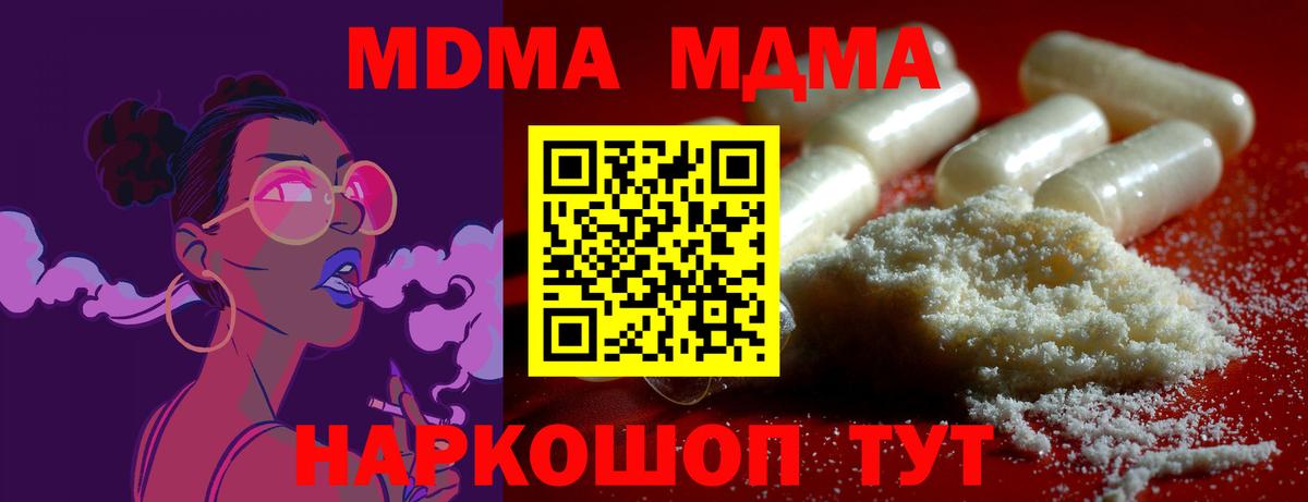 MDMA кристаллы Коломна