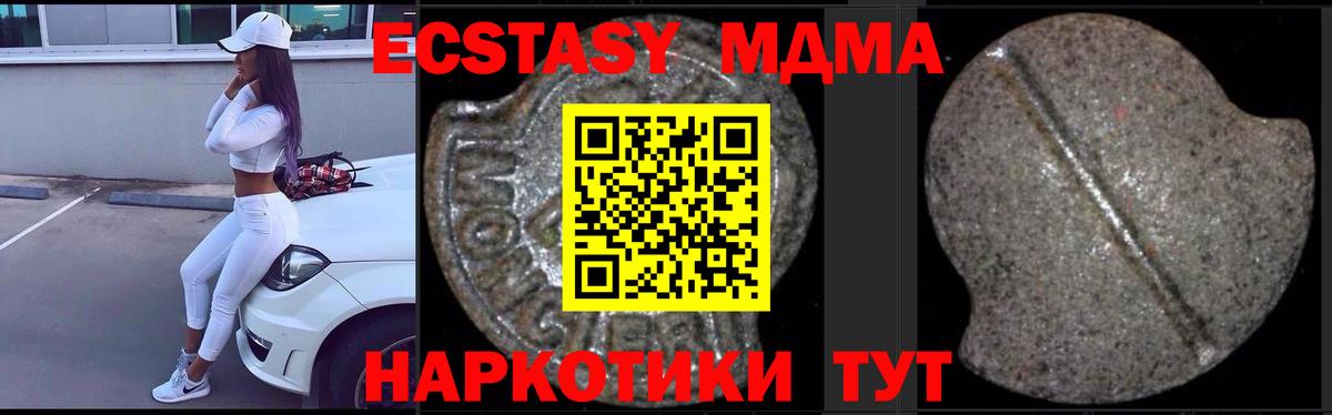 MDMA  Вход с VPN  ГАШИШ  А ПВП СК кристаллы  Марихуана  Купить наркотики  ГАШ  Коломна  МЕФ  