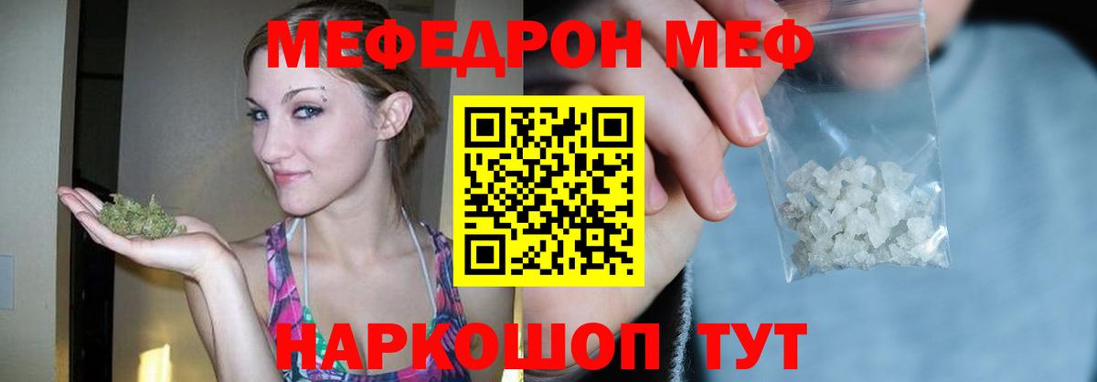 Коломна  МЕФ кристаллы  МЯУ-МЯУ mephedrone  Вход с VPN 