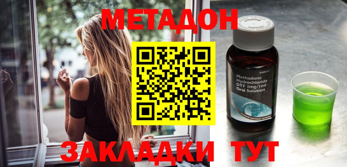 Коломна  Метадон methadone  Вход с VPN 
