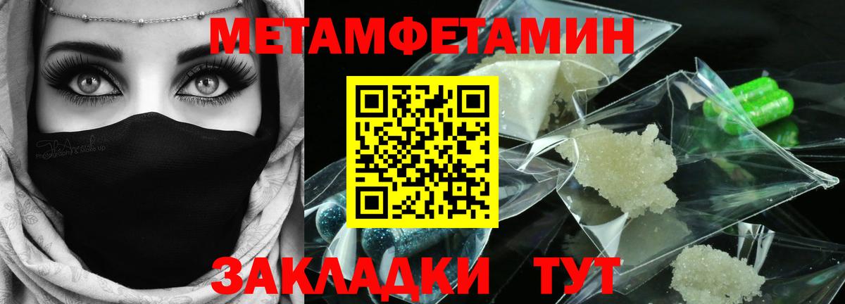 Метамфетамин винт Коломна
