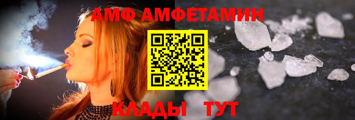 МЕТАМФЕТАМИН мет  Вход с VPN  Коломна 