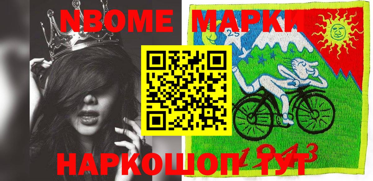 Марки NBOMe 1,5мг Коломна