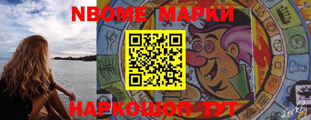 Коломна  Наркотические марки 1,8мг  Вход с VPN  Наркотические марки 1,8мг 