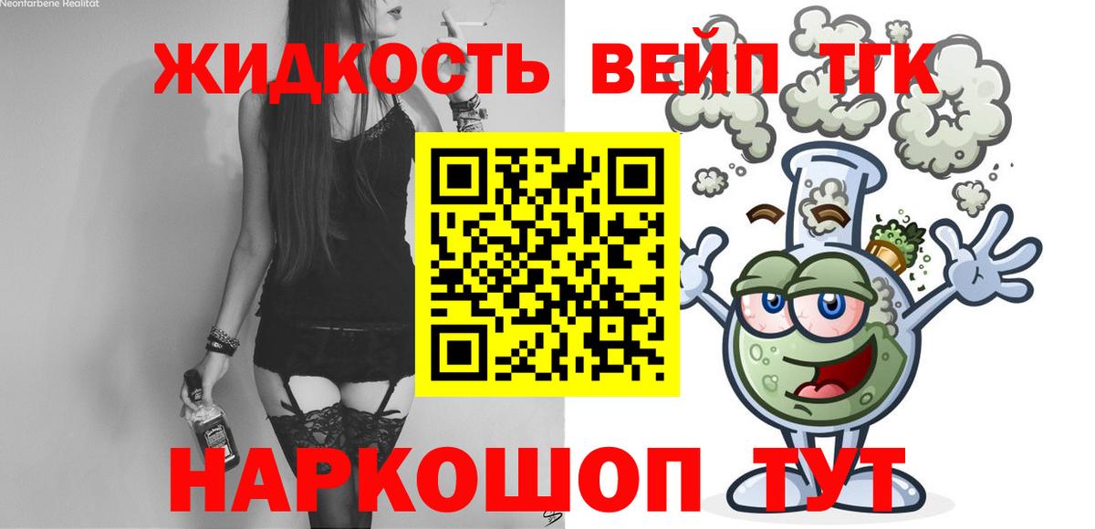 ТГК THC oil Коломна