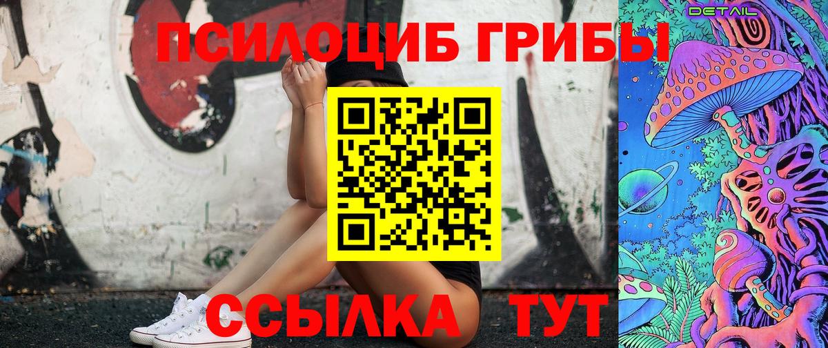 Псилоцибиновые грибы GOLDEN TEACHER Коломна
