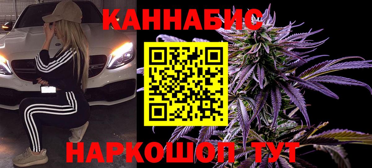Конопля SATIVA & INDICA  Канабис Bruce Banner  Каннабис Amnesia  Коломна  Вход с VPN 